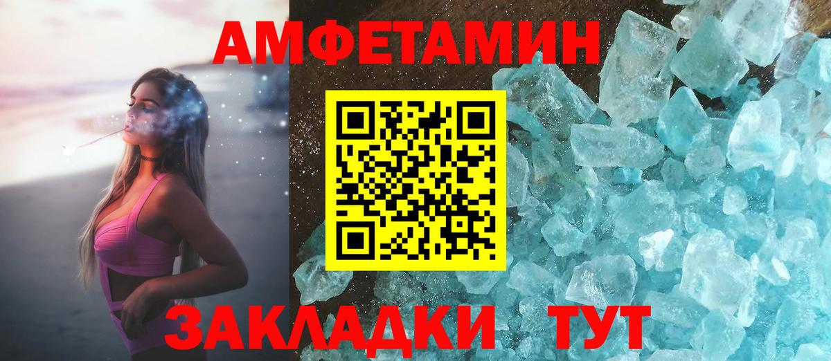 Amphetamine 98% Выкса