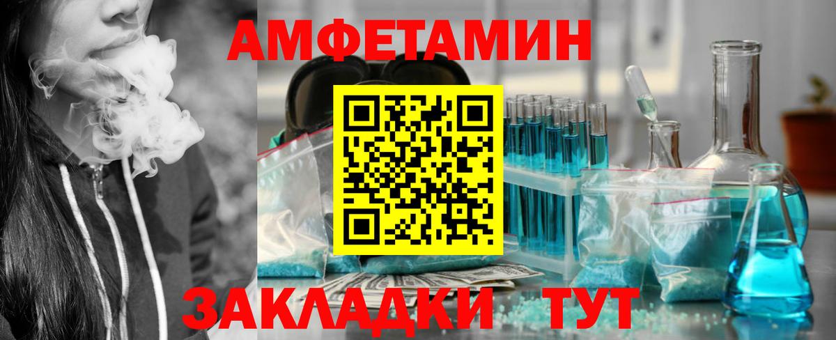 АМФ  Вход с VPN  Выкса  Амфетамин 97% 