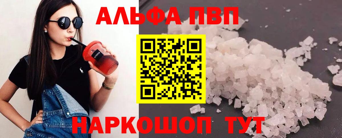 Alpha-PVP крисы CK  Alpha-PVP крисы CK  Выкса  Вход с VPN  A PVP  Alpha-PVP мука 
