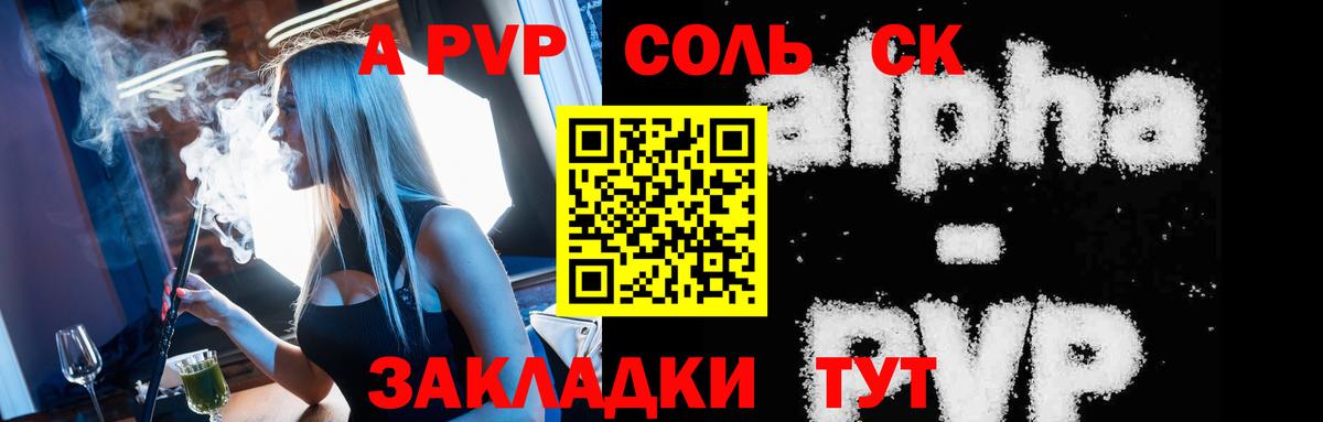 A-PVP мука Выкса