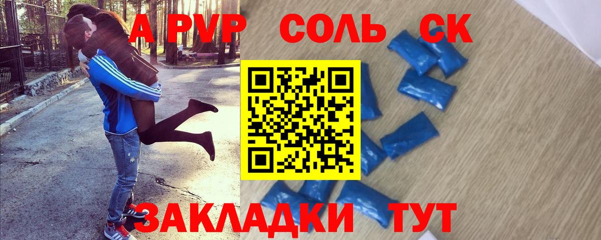 А ПВП  A-PVP СК  Alfa_PVP Соль  Выкса  Альфа ПВП кристаллы 