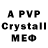 МДМА crystal 20teamplayer