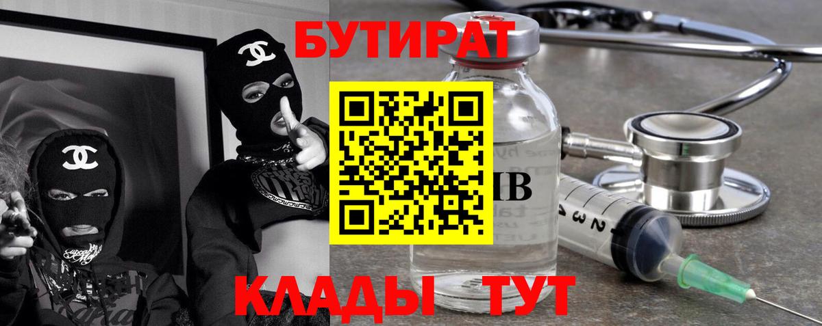 БУТИРАТ оксибутират Выкса