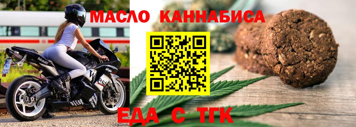 Выкса  Еда ТГК марихуана  Вход с VPN 