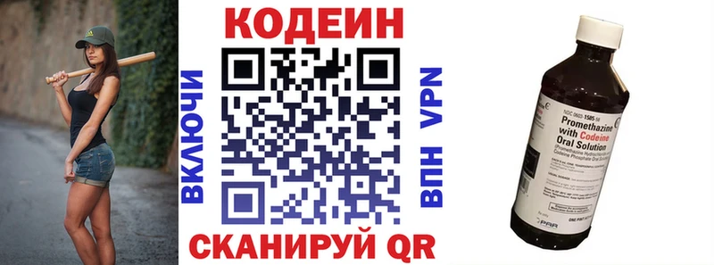 Кодеиновый сироп Lean Purple Drank  Выкса 