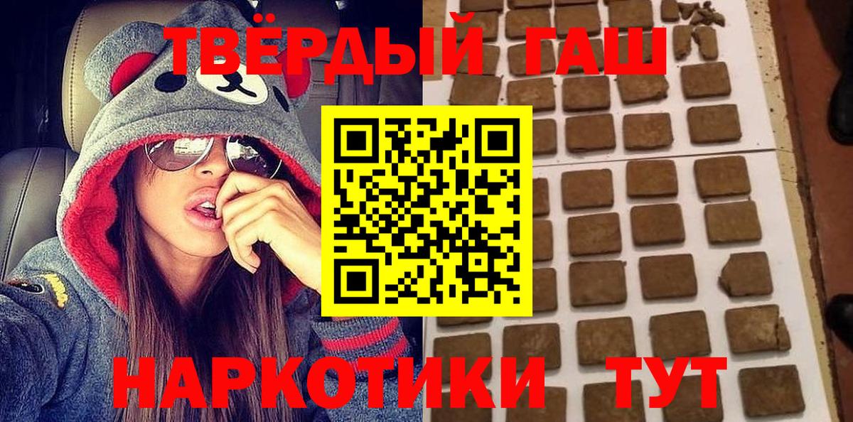 Гашиш гарик  Гашиш  Гашиш убойный  Выкса  наркошоп  Вход с VPN 