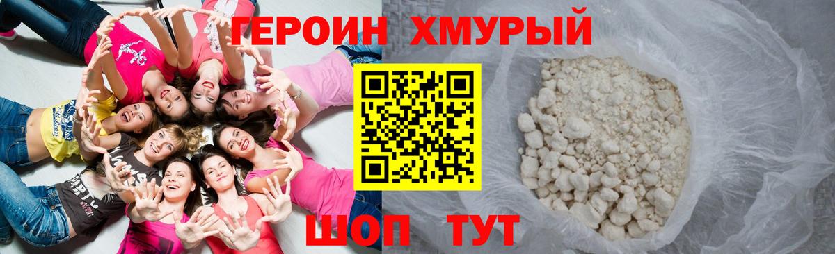 Выкса  ГЕРОИН Афган  Вход с VPN 
