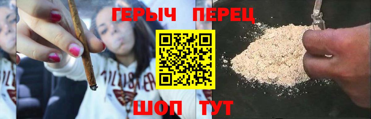 ГЕРОИН VHQ Выкса