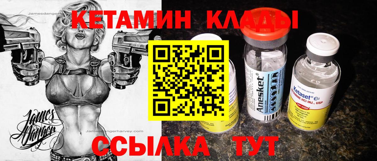 Кетамин VHQ  Выкса  КЕТАМИН ketamine 