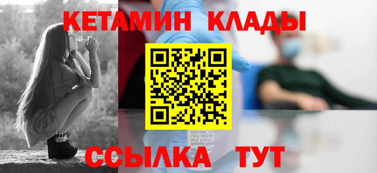 Кетамин VHQ Выкса