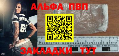 винт Бийск