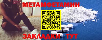 первитин Берёзовский