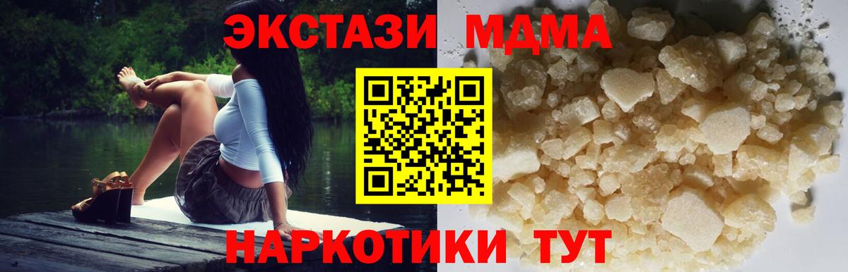 МДМА молли  Вход с VPN  MDMA crystal  Выкса 