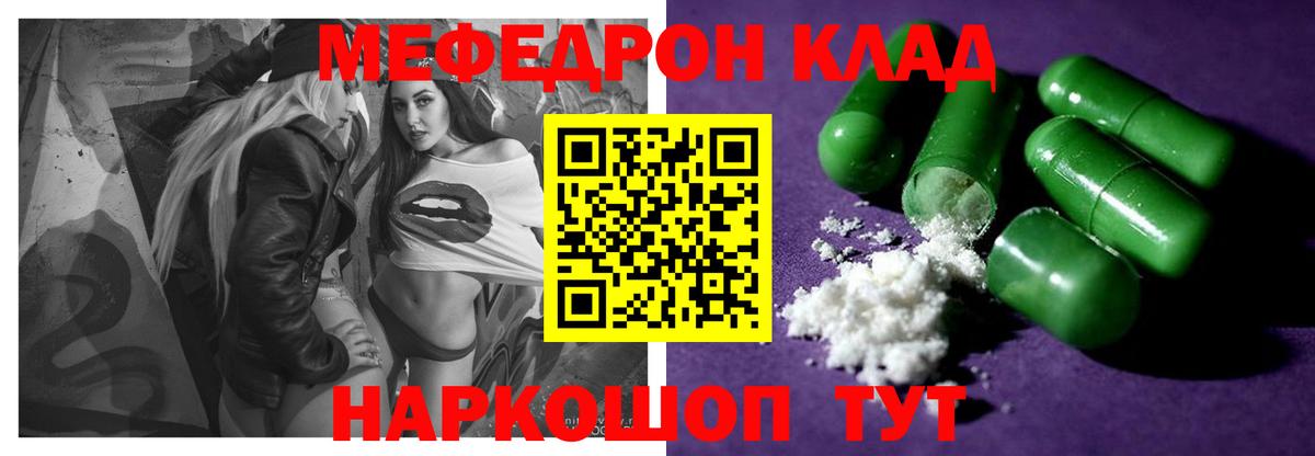 Меф кристаллы Выкса