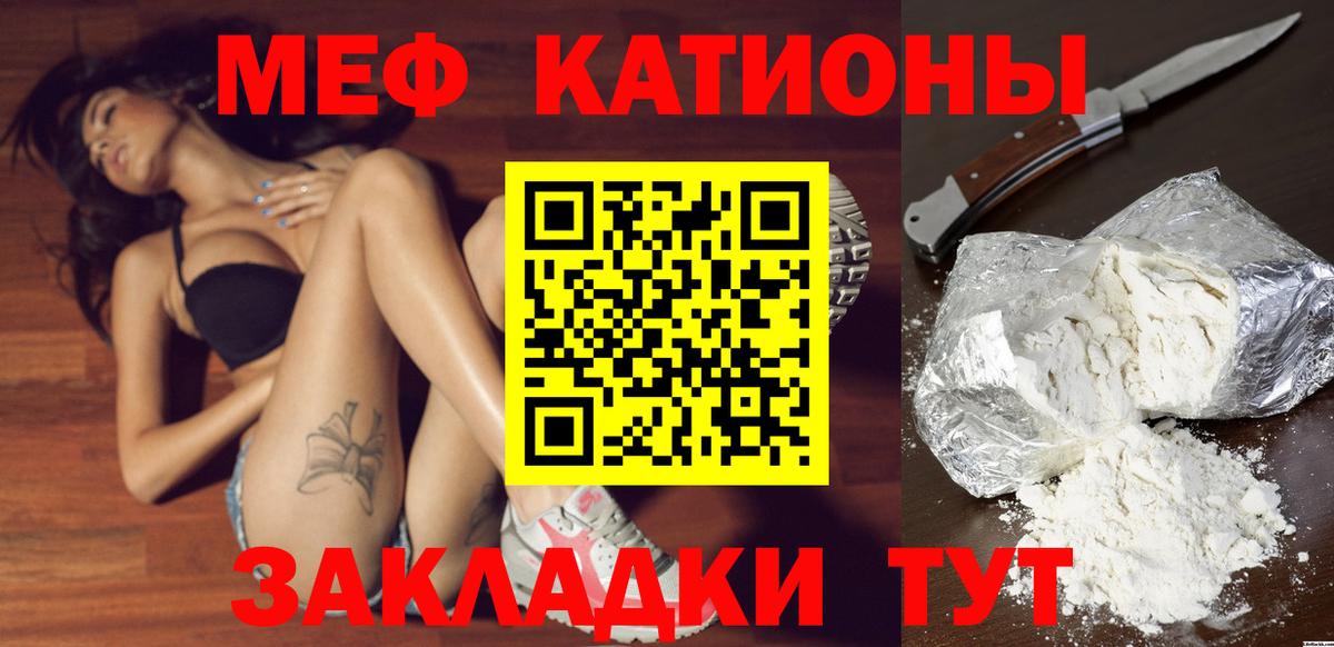МЯУ-МЯУ  Вход с VPN  МЯУ-МЯУ кристаллы  Выкса  Мефедрон 4 MMC 