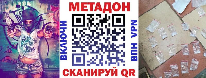 Метадон methadone  где купить наркотик  Выкса 