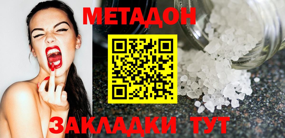 Метадон белоснежный  Вход с VPN  MEGA как зайти  Выкса  Метадон VHQ 