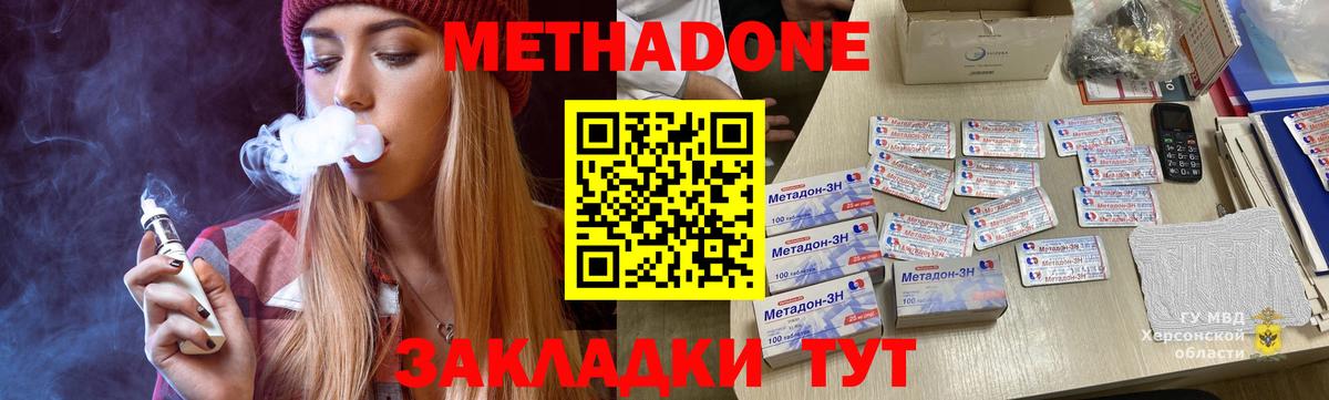Метадон белоснежный Выкса