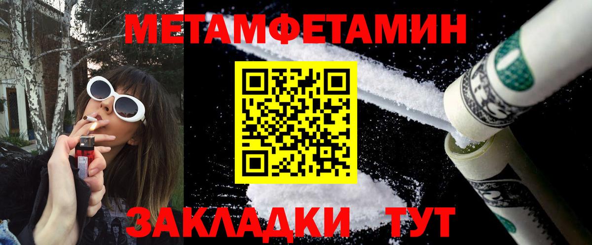 Метамфетамин мет  Вход с VPN  Выкса 