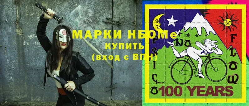 Марки NBOMe 1500мкг  как найти закладки  Выкса 