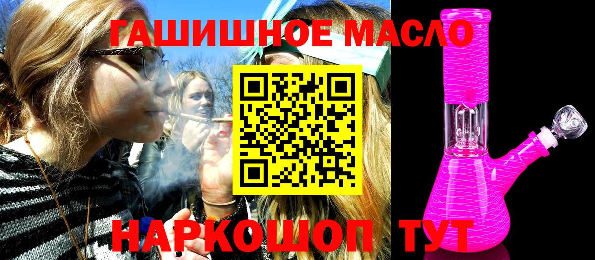 Дистиллят ТГК гашишное масло  ТГК вейп  Выкса  Вход с VPN 
